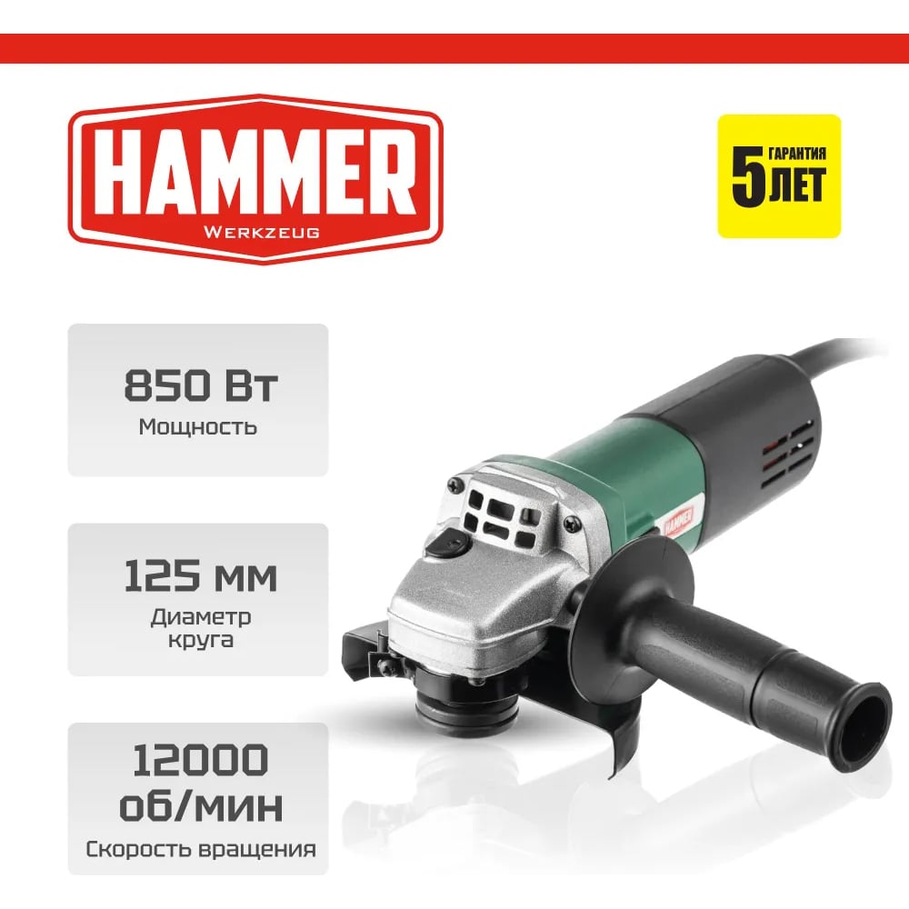 Изображение товара Углошлифовальная машина Hammer USM850D 850Вт 12000об/мин 125мм 839603
