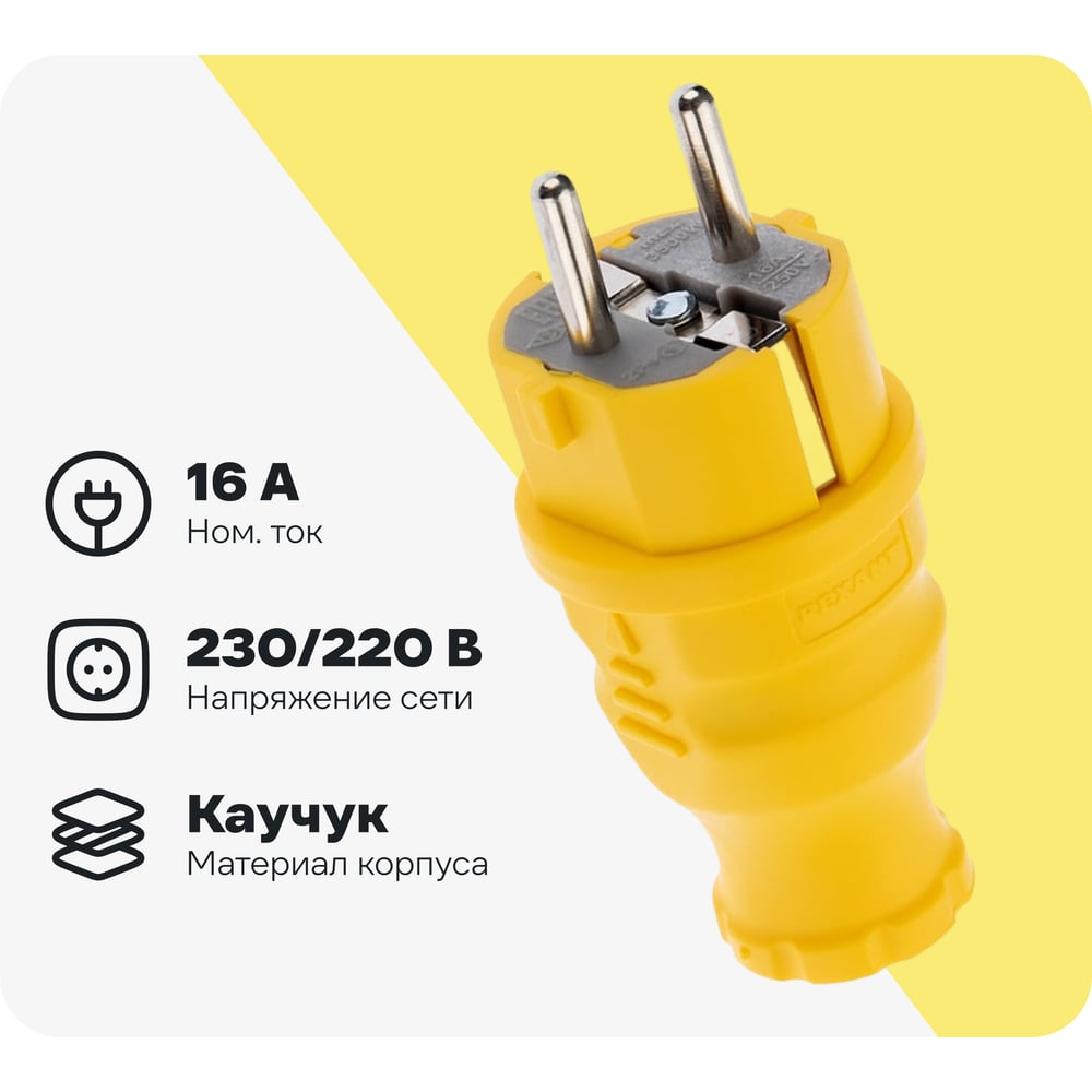 Изображение товара Вилка влагозащищенная REXANT 111-014 IP44 16A Schuko