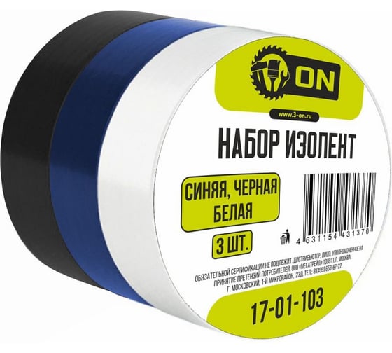 Изображение товара Набор изолент On 3 шт. синяя, черная, белая 17-01-103