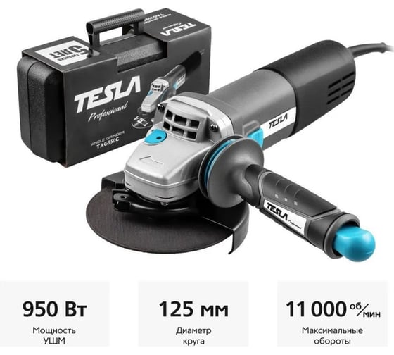 Изображение товара Угловая шлифовальная машина TESLA TAG950C 623038