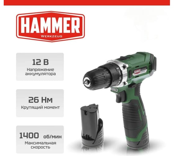 Изображение товара Аккумуляторная дрель-шуруповерт Hammer Flex 12 В, 2x1.5 Ач, Li-ION, 10 мм, 0-350/0-1400 об/мин, 26 Нм, в кейсе ACD12/2CS