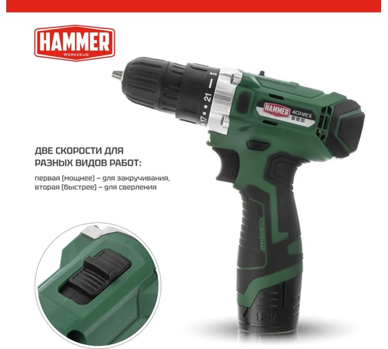 Изображение товара Аккумуляторная дрель-шуруповерт Hammer Flex 12 В, 1x1.5 Ач, Li-ION, 10 мм, 0-350/0-1400 об/мин, 26 Нм ACD12CS 645151