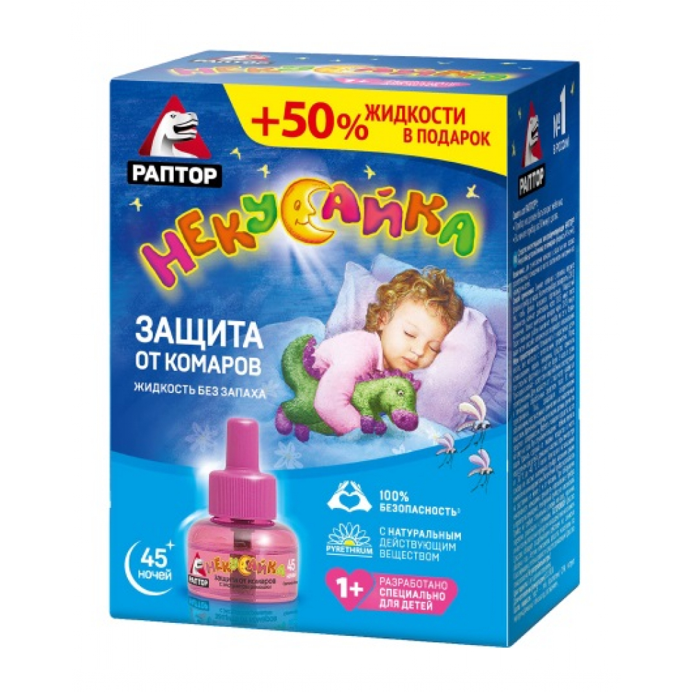 Жидкость от комаров для детей РАПТОР жидкость от комаров для детей раптор