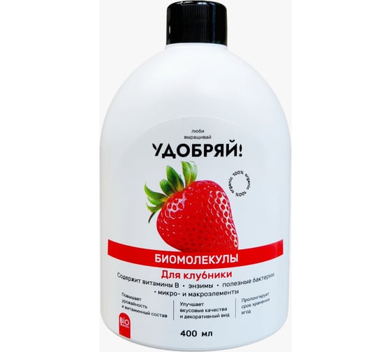 Изображение товара Биомолекулы для клубники Zema, 400 мл UBM1004