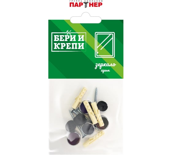 Изображение товара Набор для крепления зеркала ПАРТНЕР БЕРИ И КРЕПИ хром ФАС 7218 70