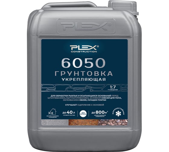 Изображение товара Грунтовка для увеличения адгезии PLEX (концентрат 1:7) 5л 6050 УТ000007637