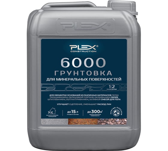 Изображение товара Грунтовка-Праймер PLEX пропиточная с биоцидами (концентрат 1:2) 5л 6000 УТ000007635