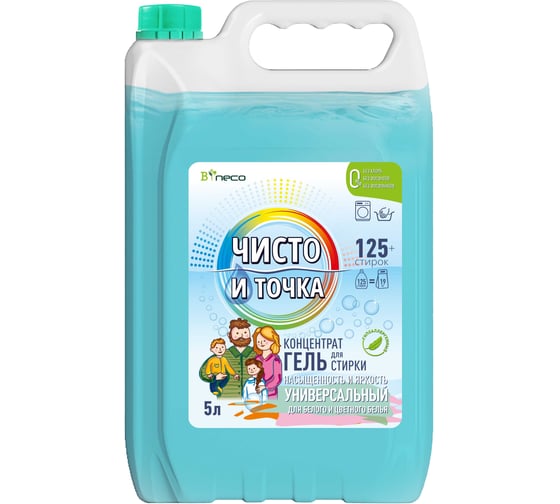 Изображение товара Универсальный гель для стирки Чисто и Точка 5 л 12871041