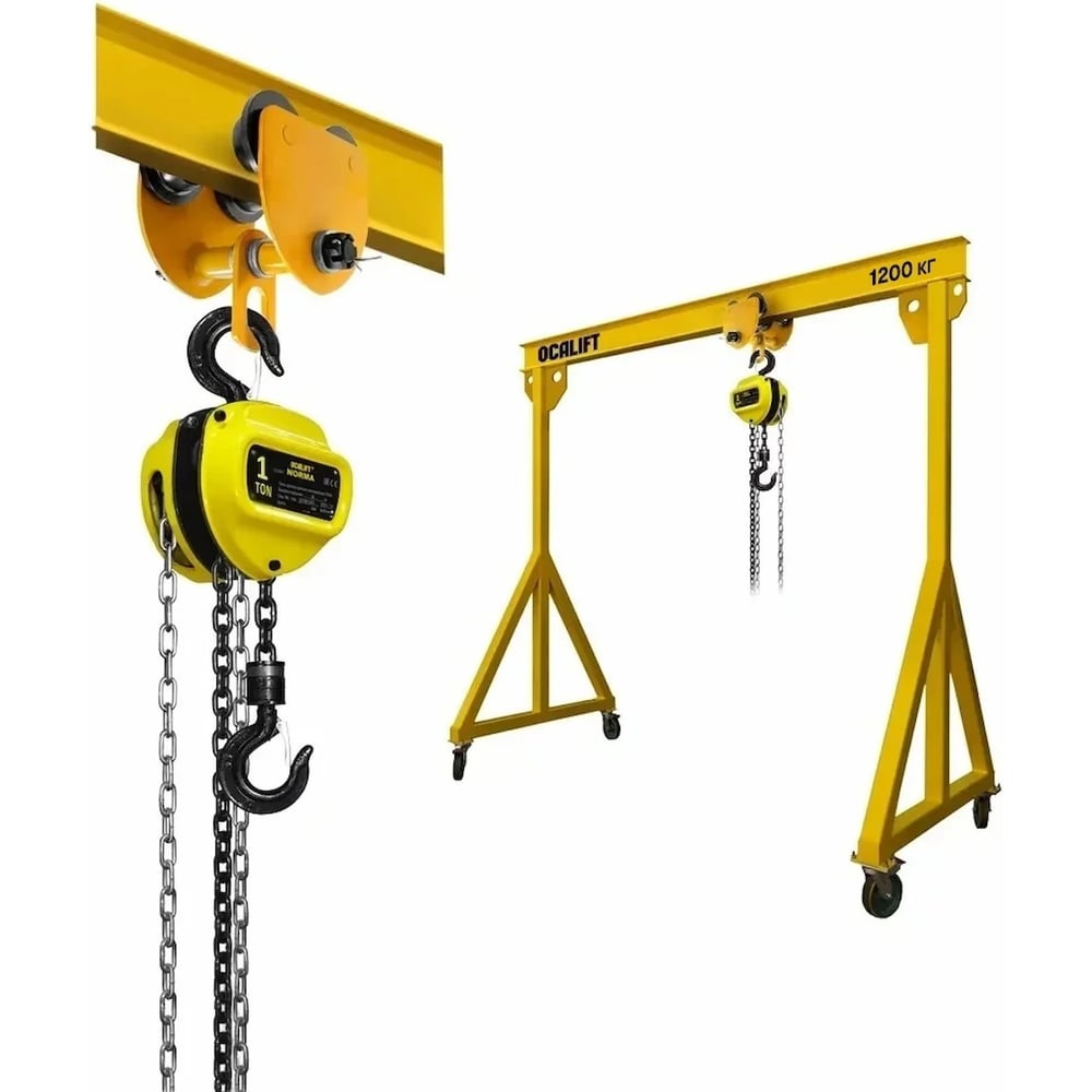 Изображение товара Мини кран козловой OCALIFT МПУ 1,2т 2x2 метра ручной с талью