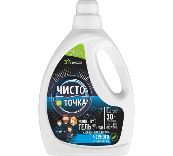 Изображение товара Гель для стирки чёрного и тёмного белья Чисто и Точка 1,5 л 10271021