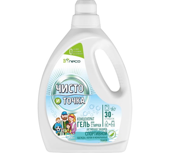 Изображение товара Гель для стирки спортивной и мембранной одежды Чисто и Точка 1,5 л 10271071