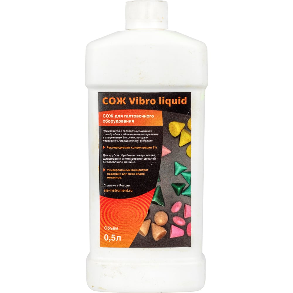 Изображение товара Жидкость для галтовки А-Сервис 0.5 л - Эффективное решение для обработки материалов