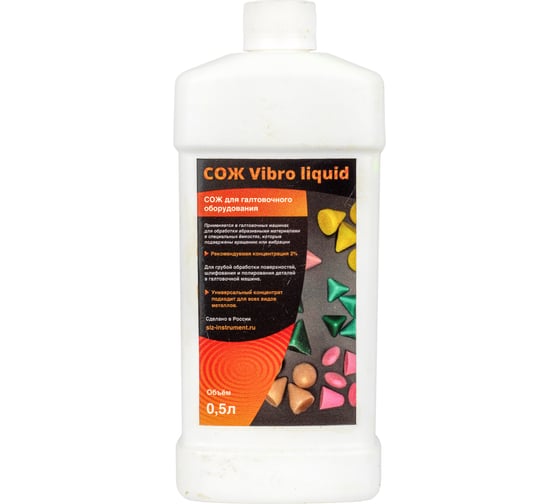 Изображение товара Жидкость для галтовки (СОЖ / шампунь) 0.5 л А-Сервис Г-0,5л