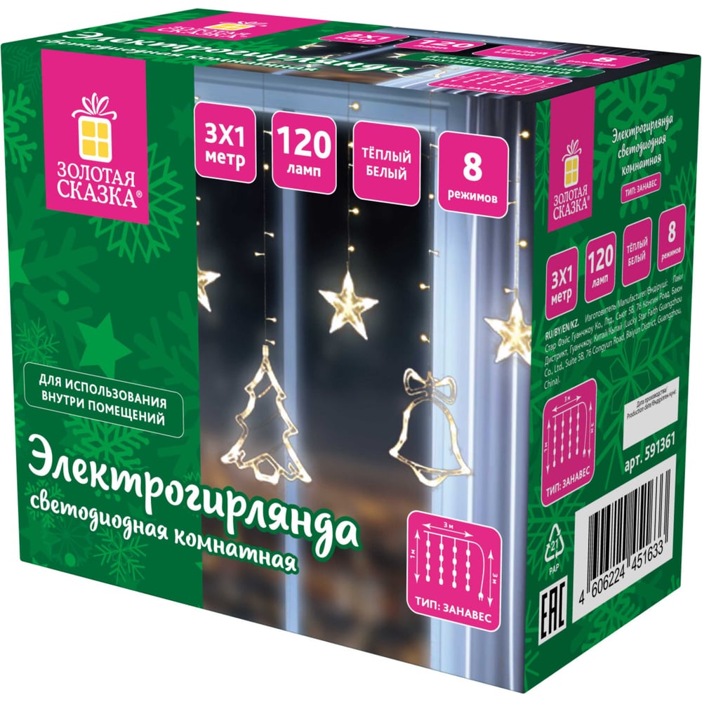 Изображение товара Электрогирлянда-занавес Золотая сказка 120 LEDs 3x1м теплый белый IP20