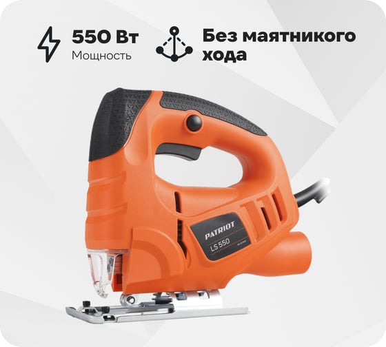 Изображение товара Лобзик PATRIOT LS 550 190301550