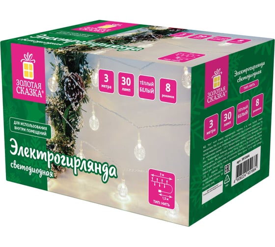 Изображение товара Электрогирлянда-нить комнанаят Золотая сказка "Bubble ball"3м30LED, теплый белый, 220V контрол, , 591364