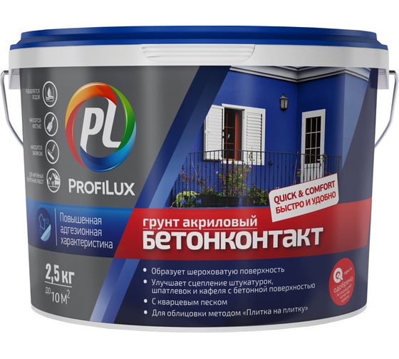Изображение товара Грунт Profilux БЕТОНКОНТАКТ для вн. и нар. Работ 2,5 кг Н0000001214
