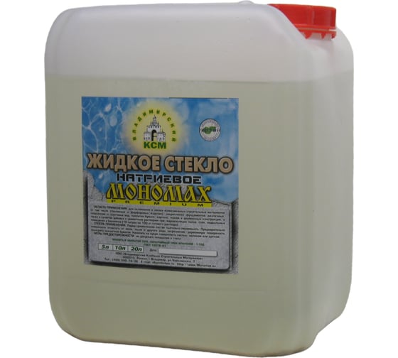 Изображение товара Жидкое стекло Мономах Premium, 10л 3жс10пр
