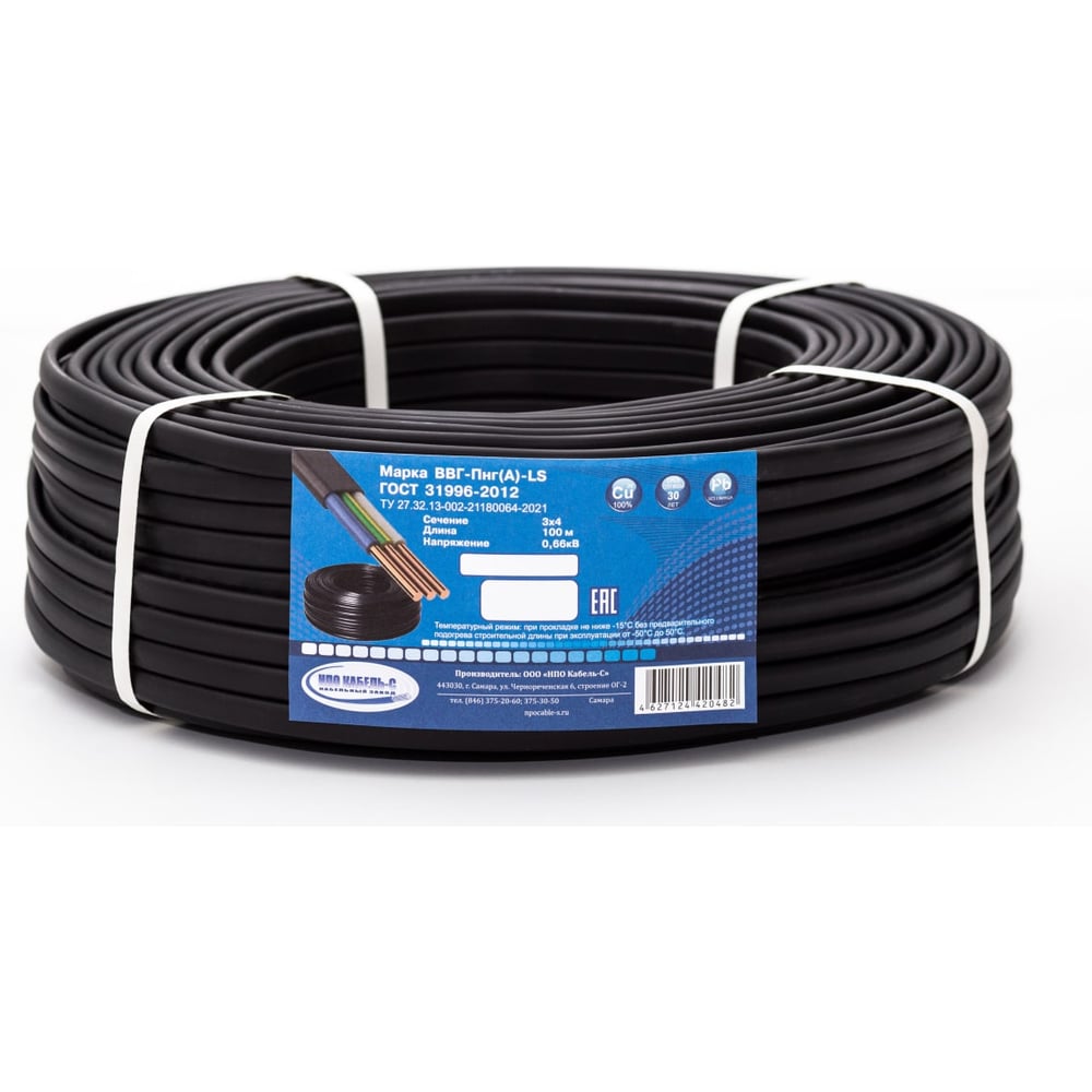 Изображение товара Кабель ВВГ-Пнг(А)-LS 3x4, 20 м, по ГОСТ, огнестойкий и дымоизлучающий