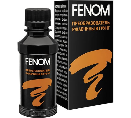 Изображение товара Преобразователь ржавчины в грунт FENOM FN956
