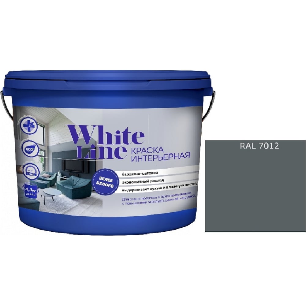Изображение товара Интерьерная краска White Line ВД RAL 7012 ведро 16л для стен и потолков
