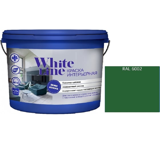 Изображение товара Краская интерьерная White Line ВД RAL 6002 ведро 2,7 л 4690417124145