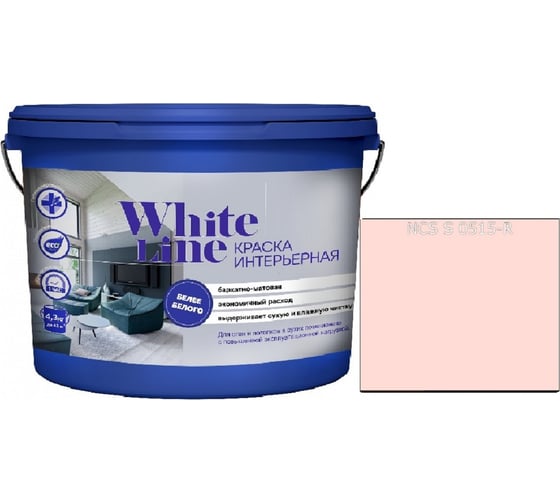 Изображение товара Краская интерьерная White Line ВД S 0515 R ведро 9 л 4690417125555