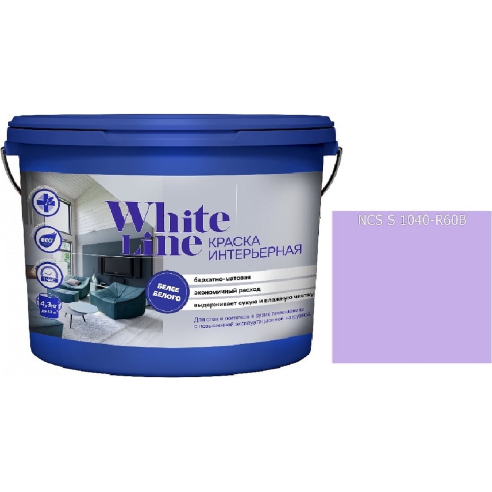 Изображение товара Краска интерьерная White Line ВД S 1040 R 60 B 4,5 л акриловая для стен потолков кирпича