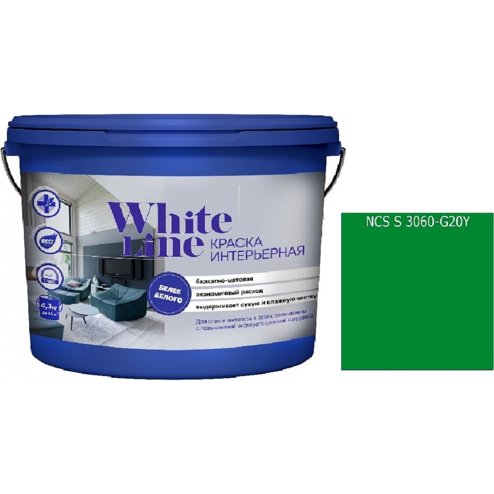 Изображение товара Краская интерьерная White Line ВД S 3060 G 20 Y ведро 4,5л 4690417125395