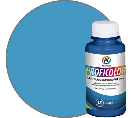 Изображение товара Универсальный краситель Profilux PROFICOLOR №18, 100 мл Н0000006408