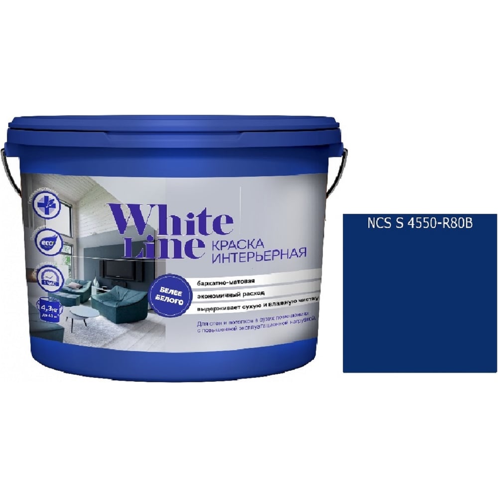 Изображение товара Интерьерная акриловая краска White Line ВД S 4550 R 80 B 9 л для стен и потолков