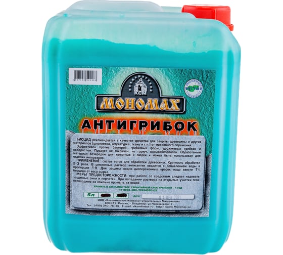 Изображение товара Пропитка Мономах Антигрибок, 5 л 2ан5з