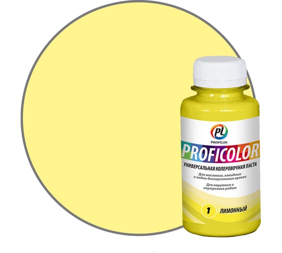 Изображение товара Универсальный краситель Profilux PROFICOLOR № 1, 100 мл Н0000006391