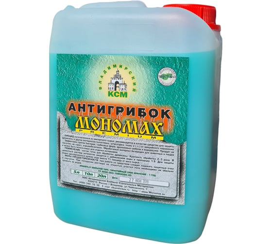Изображение товара Пропитка Мономах Антигрибок Premium, 5 л 3ан5з