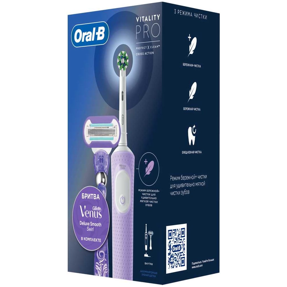 Изображение товара Электрическая зубная щетка ORAL-B Vitality Pro с бритвой Venus Swirl