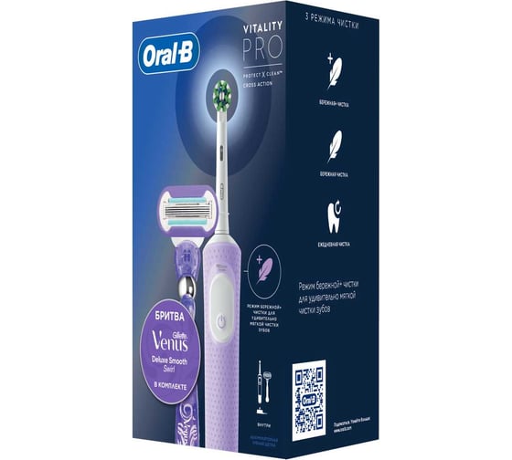Изображение товара Оригинальная электрическая зубная щётка ORAL-B Vitality Pro Лиловая (1 шт) с бритвой женской Venus Swirl (1 шт), набор 0053019428