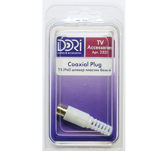 Изображение товара Антенный штекер DORI пластик белый 1 шт. в блистере 2322