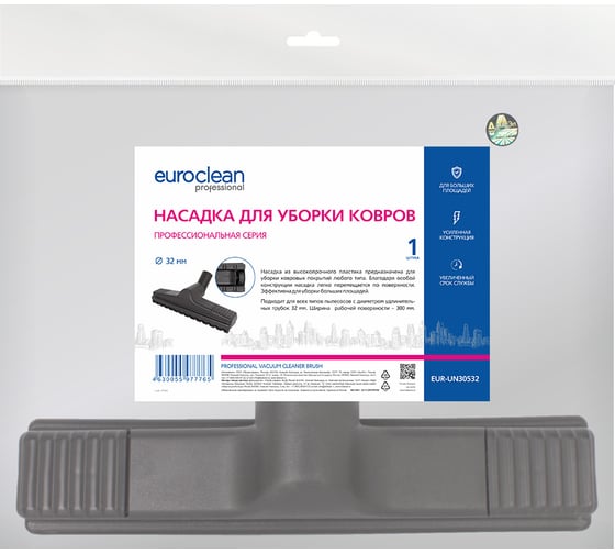 Изображение товара Насадка для ковровых покрытий под трубку 32 мм для профессионального пылесоса EURO Clean EUR-UN30532