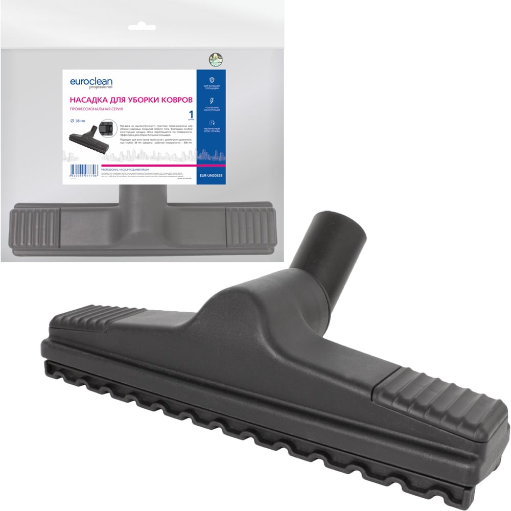 Изображение товара Насадка для ковровых покрытий под трубку 38 мм для профессионального пылесоса EURO Clean EUR-UN30538