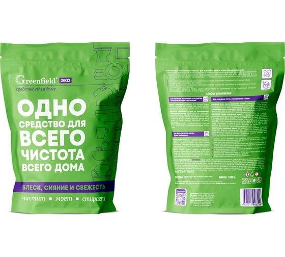 Изображение товара Универсальный очиститель Greenfield ЭКО дой-пак 1 кг БХ-72