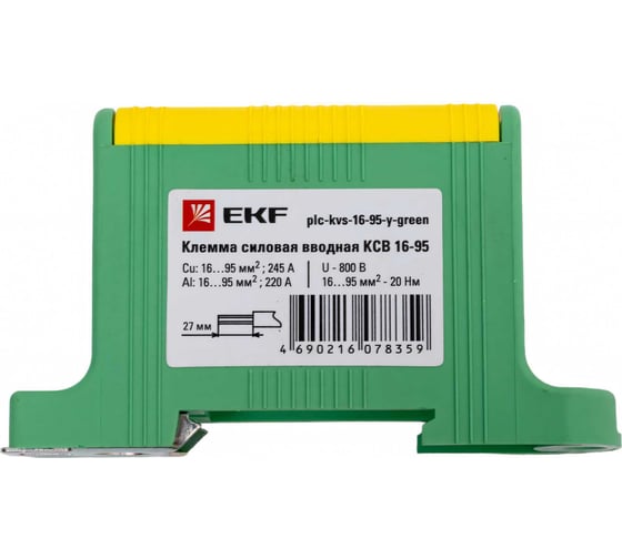 Изображение товара Силовая вводная клемма EKF КСВ, 16-95, желто-зеленая, PROxima plc-kvs-16-95-y-green