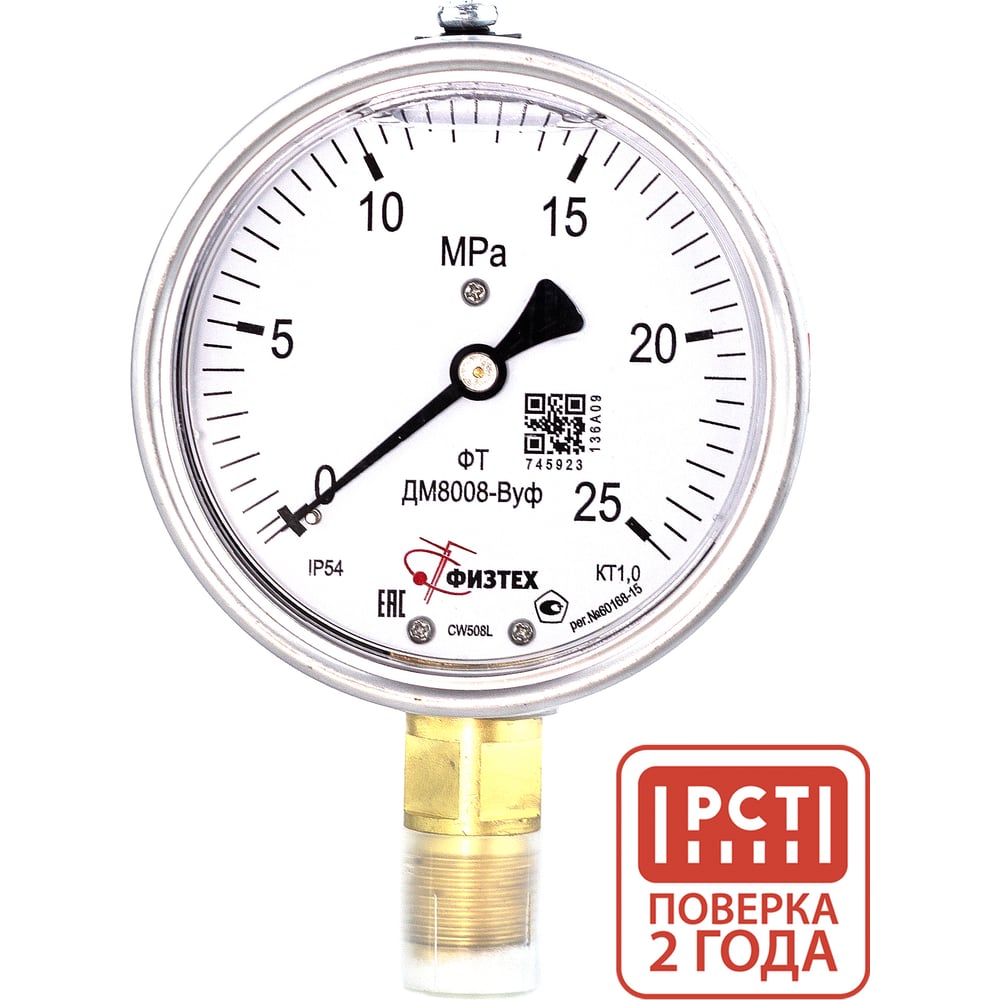 Изображение товара Манометр виброустойчивый Физтех ДМ8008-ВУф 0-25 МПа кт.1,0 d.100 IP54 M20x1,5 РШ, Силикон 4687205454997