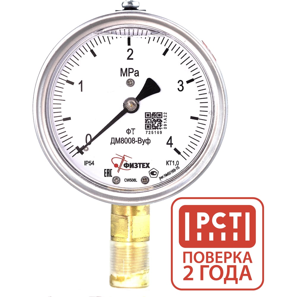 Изображение товара Манометр Физтех ДМ8008-ВУф 0-4 МПа IP54 радиальное M20x1.5