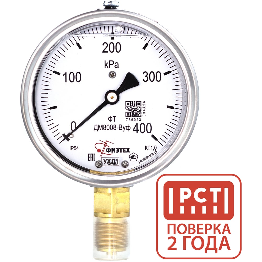 Изображение товара Манометр Физтех ДМ8008-ВУф 0-400 кПа IP54 резьба М20x1.5