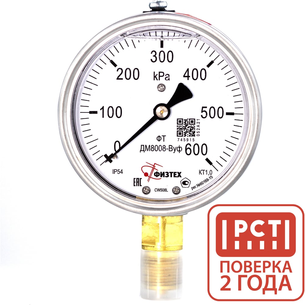 Изображение товара Манометр виброустойчивый Физтех ДМ8008-ВУф 0-600 кПа IP54 М20x1,5 глицерин