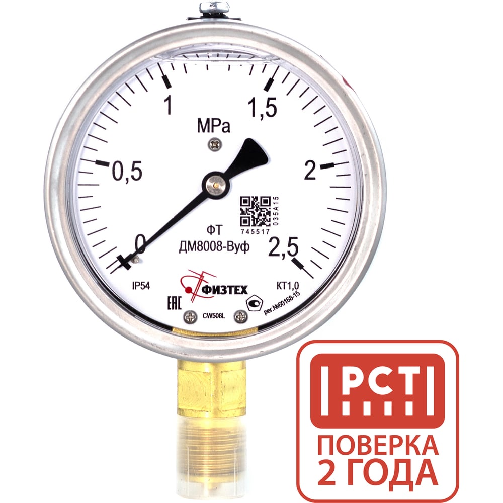 Изображение товара Манометр Физтех ДМ8008-ВУф 0-2.5 МПа IP54 диаметр 100 мм
