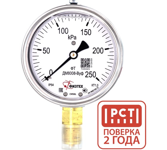 Изображение товара Манометр виброустойчивый ПО Физтех, АО ДМ8008-ВУф 0-250 кПа кт.1,0 d.100 IP54 M20x1,5 РШ, Силикон 4687205455093