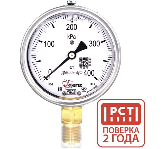 Изображение товара Манометр виброустойчивый ПО Физтех, АО ДМ8008-ВУф 0-400 кПа кт.1,0 d.100 IP54 M20x1,5 РШ, Силикон 4687205455086