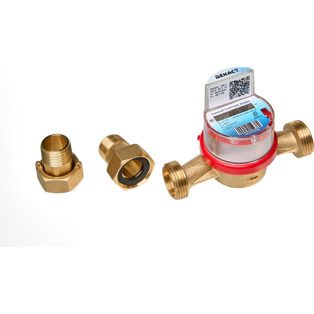 Изображение товара Счетчик воды ДЕКАСТ ВСКМ-20 iWAN (NB-IoT) для горячей и холодной воды