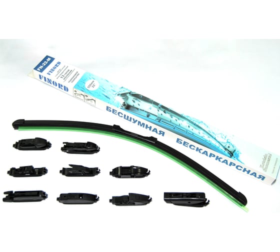 Изображение товара Щетка стеклоочистителя бескаркасная FINORD с тефлоновым покрытием № мультиадаптерная 22 (550 мм), 9 адаптеров: Hook, Pinch tab, Push button 16/19, Bayonet arm FN-22-M